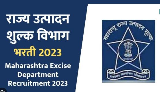 Maharashtra Excise Department Bharti 2023