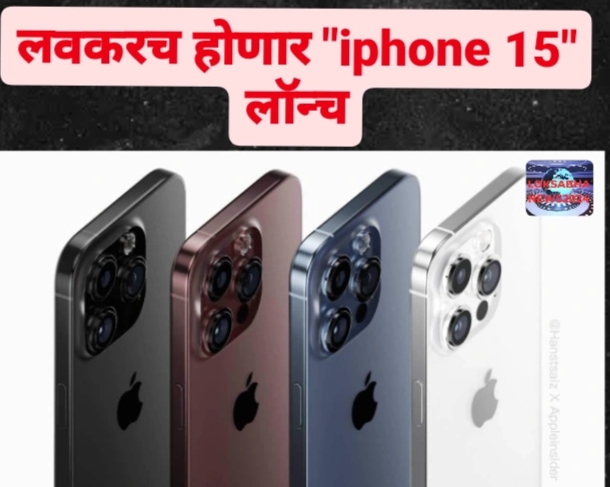 iPhone 15 release