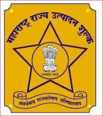 Maharashtra Excise Department Bharti 2023