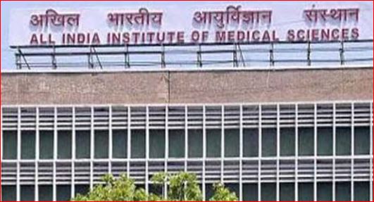 AIIMS INI CET 2023 : जानेवारी २०२४ साठी एमएस आयएनआय सीटी नोंदणी सुरू करा, वेळ ठेवा अर्ज.